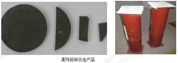 高纯铅铋合金